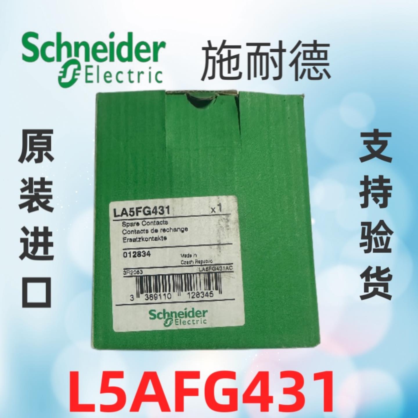 施耐德原装捷克进口接触器三动六静触头LA5FG431配LC1-D245  询价