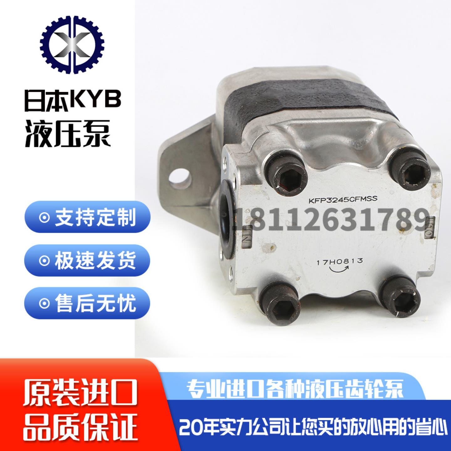 日本KYB齿轮泵KFP3245CFMSS原装进口询价
