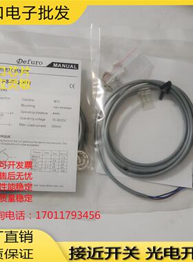 接近开关HS2-028-P01-CP3 HS2-Q28-P01-CP3 HS-QP10-N12-AQ传感器