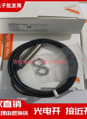 全新易福门光电开关OF5019 OF5027 OF5012 OF5018 OF5014 OF5070