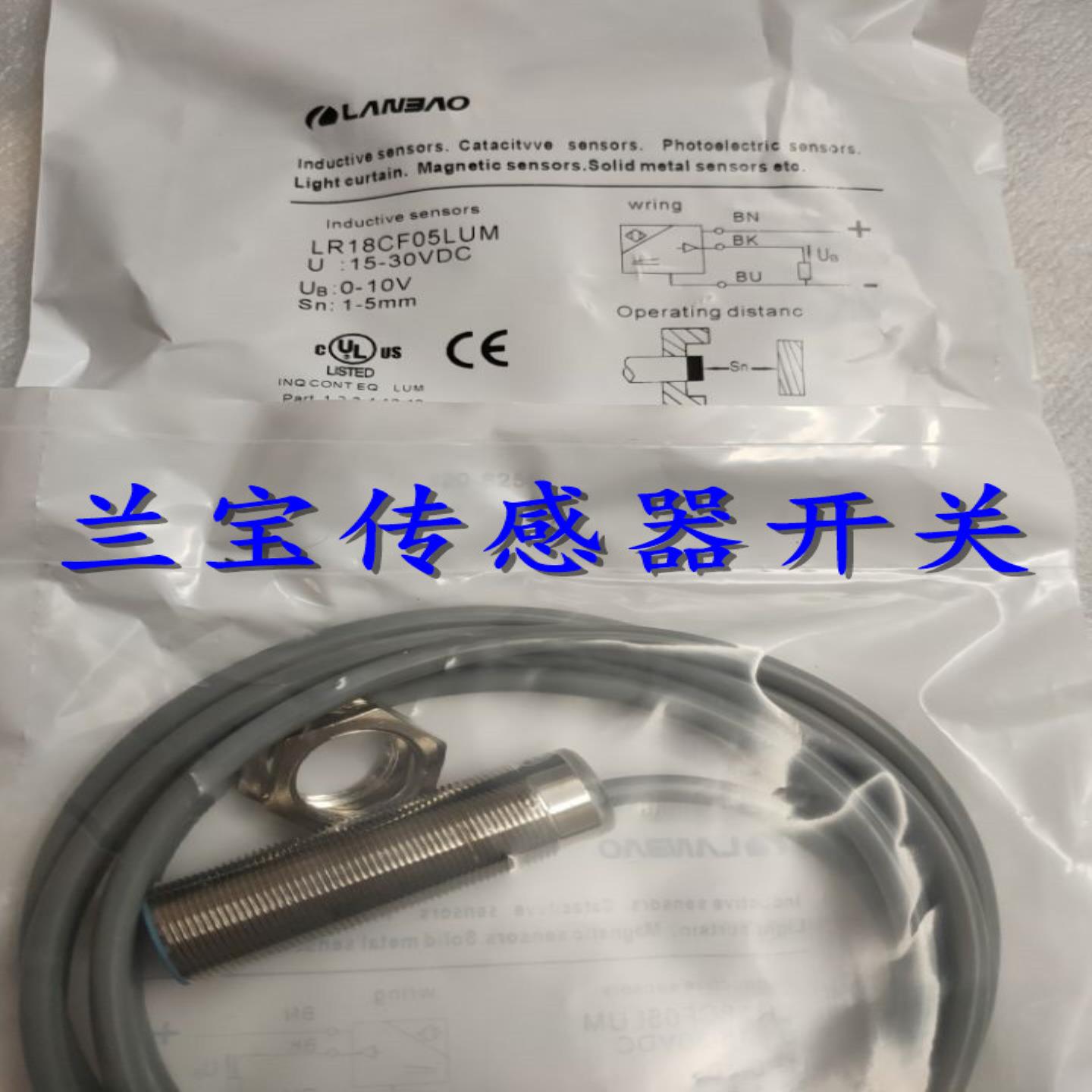 全新原装正品兰宝电容开关传感器CR18CF05ATO-E2 CR18CF05ATC-E2
