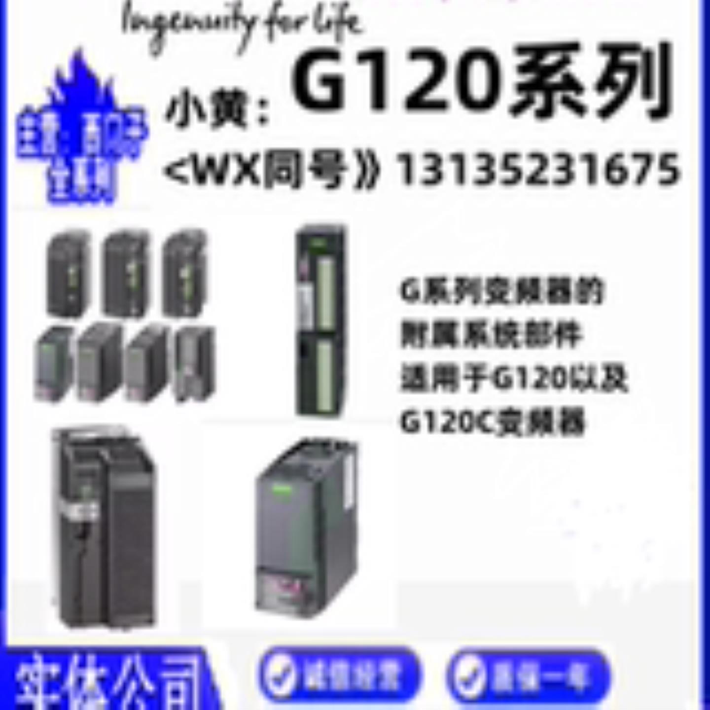 6SL32523262-0BB1BB1BA0001-0AABA0 安全抱闸继电器适配器询价