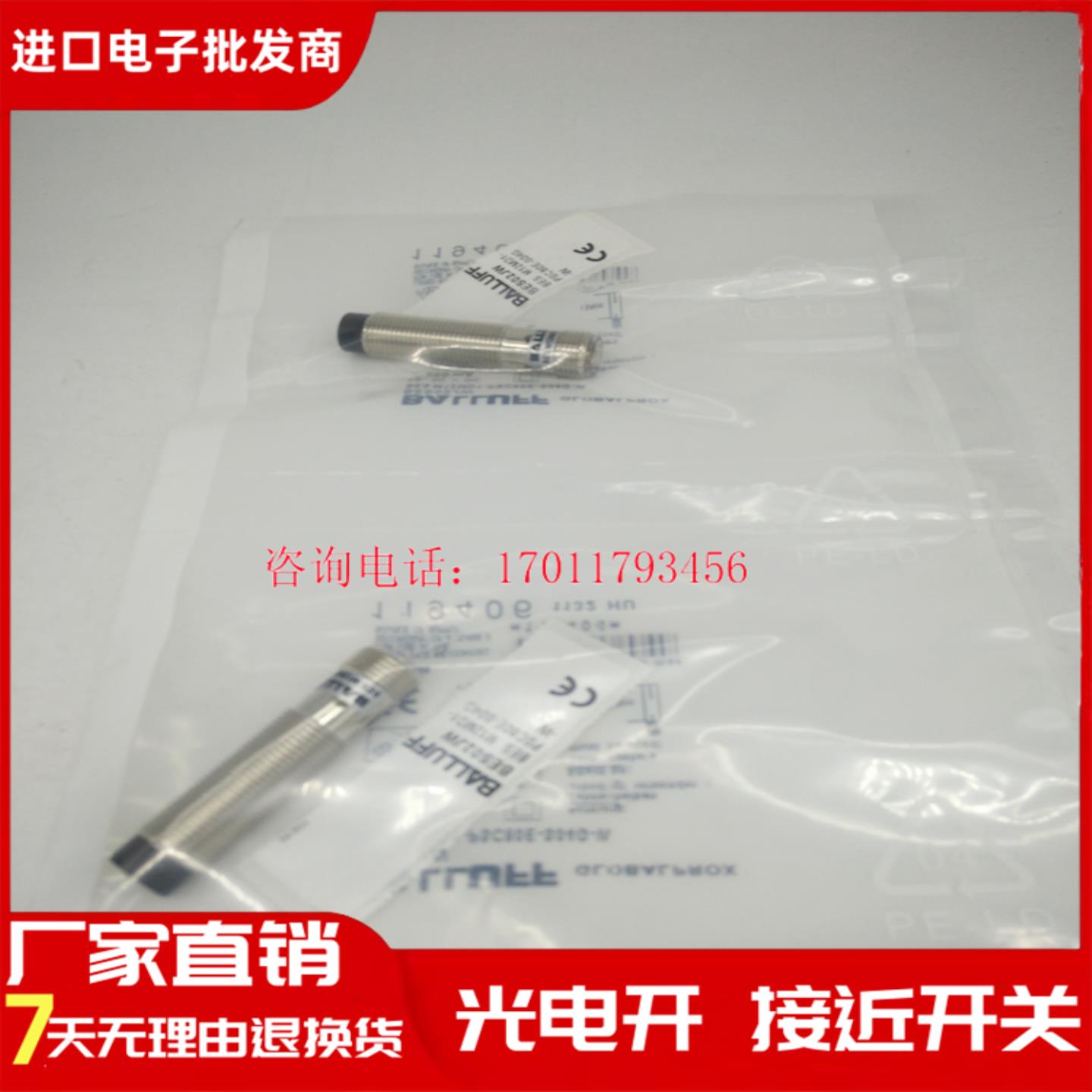 全新BES02JW巴鲁夫电感式传感器BES M12MD1-PSC80E-S04G-W质保1年