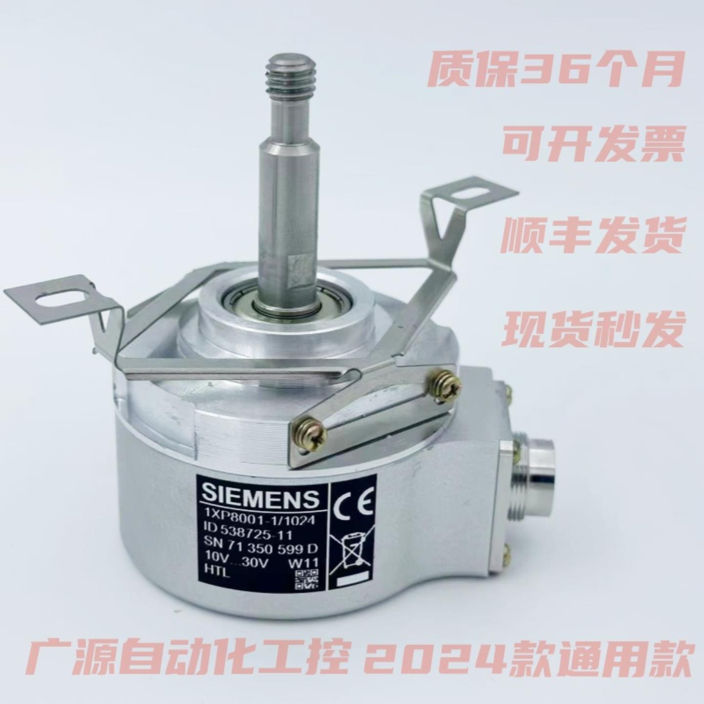 1XP8001-11024西门子海德汉增量式光电旋转编码器360-600-询价