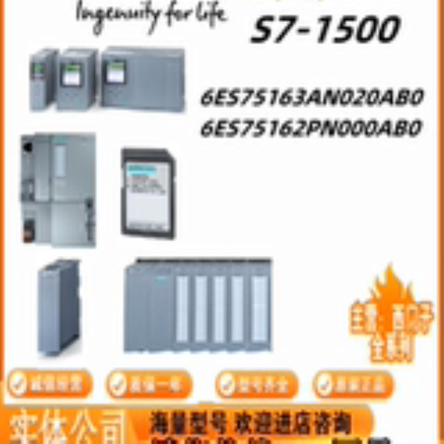 6ES7516-3AN02-2PN00-0AB0新S7-1500 标准型高防护等级CPU 询价