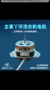 索耐洗衣机电动机纯铜线半自动洗衣机甩干电机通用型等边脱水电机