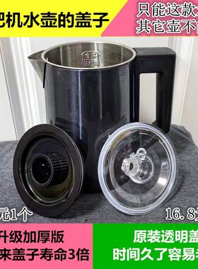 茶吧机烧水壶配套盖子型号JH1001A、C和C601、604、606透明盖子