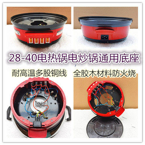 3号电锅配件全胶木小灯底座底盘通用型多功能电热锅加厚外壳底片,厨房电器,电炒锅,淘宝优惠券,粉丝福利购,淘宝优惠卷