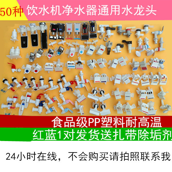 饮水机水嘴开关水龙头冷热水嘴银色琴键按压式通用配件面板3.2