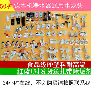 饮水机水嘴开关水龙头冷热水嘴银色琴键按压式通用配件面板3.2