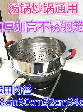 笼屉加厚加高不锈钢多用锅电热锅