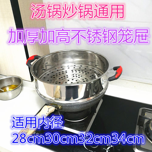 笼屉加厚加高不锈钢多用锅电热锅