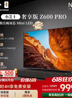 东芝电视小芝士 85英寸 Z600QF PRO 音画双芯 Mini LED 国家补贴