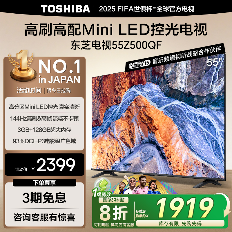 Ʒ֥55Ӣ128G 144HzˢMini LEDعӻZ500QF1919.2Ԫ