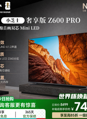 东芝电视小芝士75英寸Z600QF PRO 音画双芯 火箭炮SOUND 国家补贴