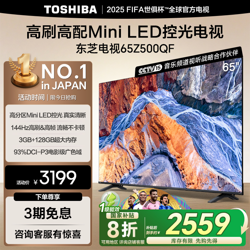 Ʒ֥65Ӣ128G 144HzMini LEDعӻZ500QF2559.2Ԫ