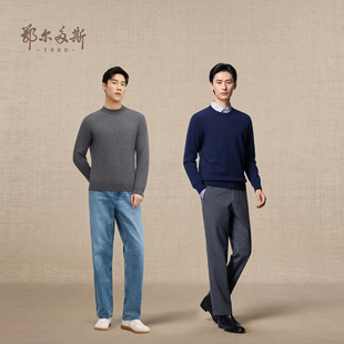 男士 半高领针织衫 虚提加厚羊绒衫 V领 秋冬针织圆领 鄂尔多斯1980