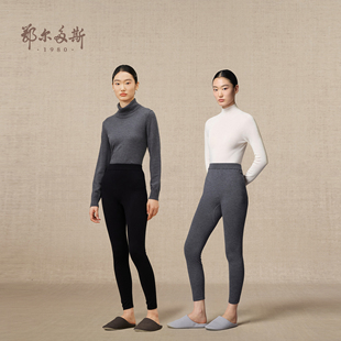 女冬 鄂尔多斯1980弹力无缝双提保暖羊绒打底裤 精纺羊绒