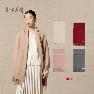 纯羊绒披肩25秋新品 女装 鄂尔多斯1980 水纹流苏围巾 礼赠推荐