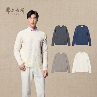 男装 老钱风针织衫 圆领翻花羊绒衫 厚款 25年秋冬新品 鄂尔多斯1980