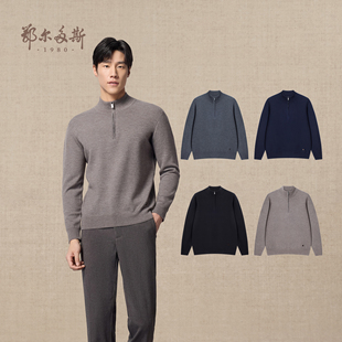 精纺 羊绒衫 鄂尔多斯1980 拉链半高领双提厚款 25年冬新品 男装