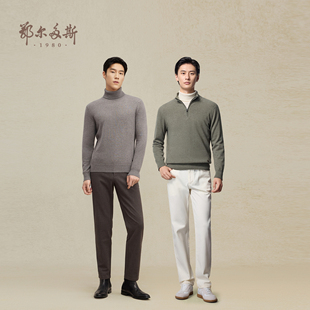 男秋冬保暖针织衫 半高领拉链内搭套衫 高领纯羊绒衫 鄂尔多斯1980