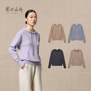 秋冬休闲针织轻运动百搭针织衫 连帽羊绒衫 女装 鄂尔多斯1980