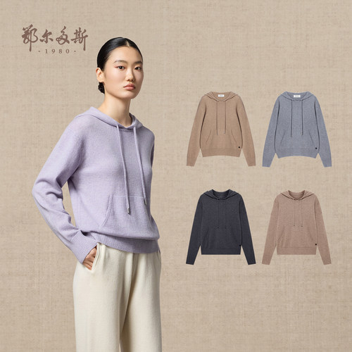 鄂尔多斯1980 女装连帽羊绒衫秋冬休闲针织轻运动百搭针织衫