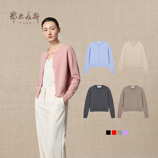 秋冬百搭纯色气质针织衫 圆领小花扣羊绒开衫 女装 鄂尔多斯1980