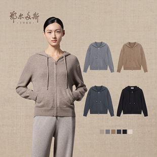 25年秋冬新品 连帽羊绒开衫 双拉链运动休闲外套 女装 鄂尔多斯1980