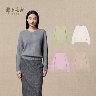保暖纯色针织衫 鄂尔多斯1980 厚款 25年秋冬新品 圆领翻花羊绒衫
