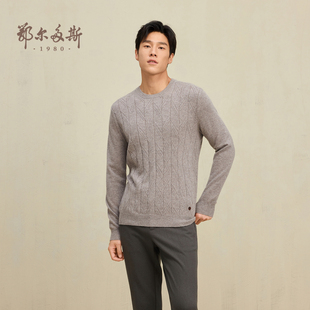 纯色简约保暖针织衫 鄂尔多斯1980 男士 2024年冬季 圆领翻花羊绒衫