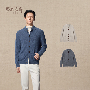 男装 保暖针织衫 半高领羊绒开衫 厚款 25秋冬新品 鄂尔多斯1980