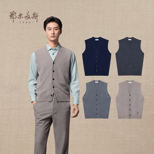 厚款 V领羊绒开背心25年秋冬新品 保暖针织马甲 男装 鄂尔多斯1980