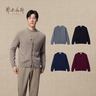 老钱风保暖针织衫 鄂尔多斯1980 25年秋冬新品 V领绞花羊绒开衫 男装