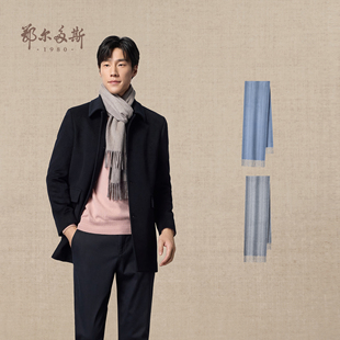 羊绒水纹条纹围巾25年秋冬新品 鄂尔多斯1980 围脖 男女同款