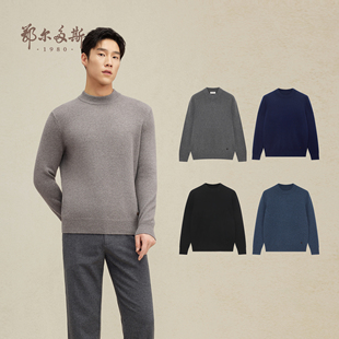 男装 纯色百搭针织衫 半高领厚款 25年秋冬新品 羊绒衫 鄂尔多斯1980