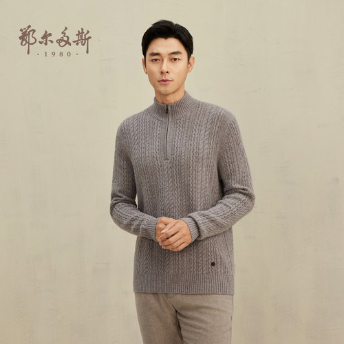 鄂尔多斯半高领绞花纯羊绒衫