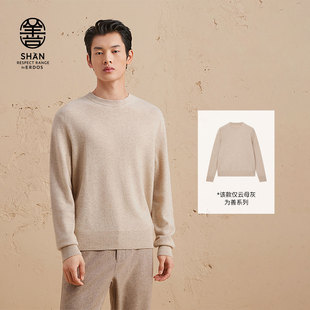 纯色直摆纯色简约针织套衫 秋冬男士 圆领羊绒衫 ERDOS