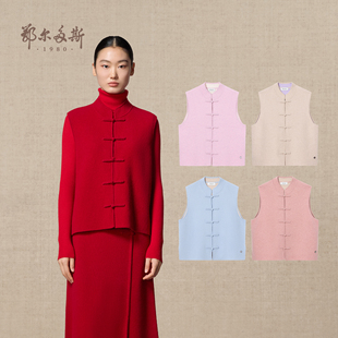 东方境 领双提厚款 鄂尔多斯1980 中式 羊绒背心25冬新品 女装