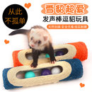 雪貂玩具耐磨麻编织圆桶型带3个发声球宠物貂抓桶貂抓板玩具