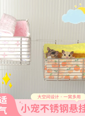 蜜袋鼯悬挂窝不锈钢挂窝夏季透气