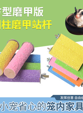 蜜袋鼯用品指甲仓鼠花枝跳台