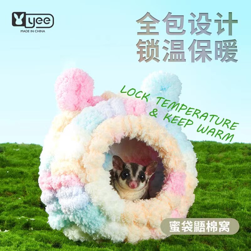 蜜袋鼯仓鼠保暖棉窝冬季悬挂窝鹦鹉金丝熊过冬小房子蜜袋鼬用品