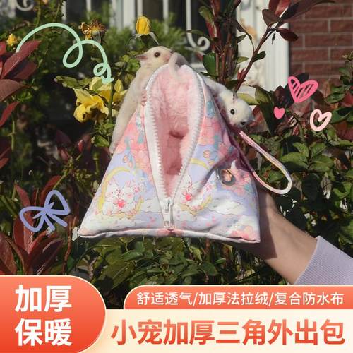 蜜袋鼯冬季外出包手拎保暖外带包