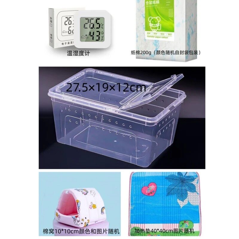 蜜袋鼯简易保暖套餐（低于27度必须加温）