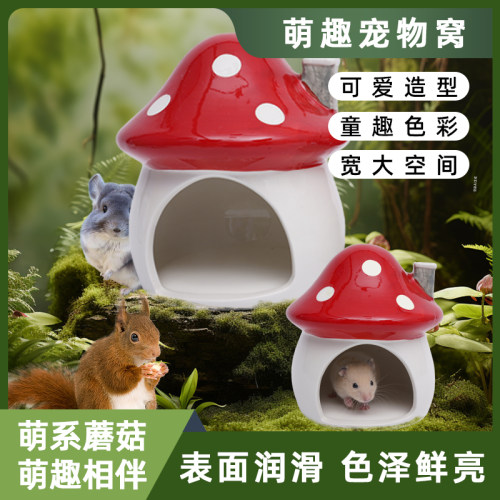 仓鼠龙猫松鼠夏季降温造景陶瓷窝