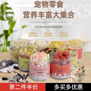 小仓鼠零食粮食组合刺猬蜜袋鼯大礼包金丝熊磨牙饼干面包虫用品