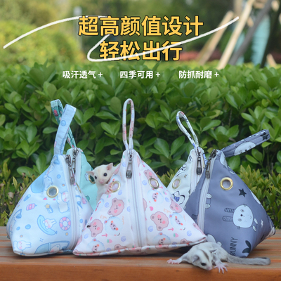 蜜袋鼯三角外带包夏季透气外出包