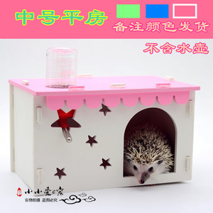 仓鼠睡窝熊仔蜜袋鼯小屋睡窝非洲迷你刺猬窝屋荷兰猪豚鼠窝